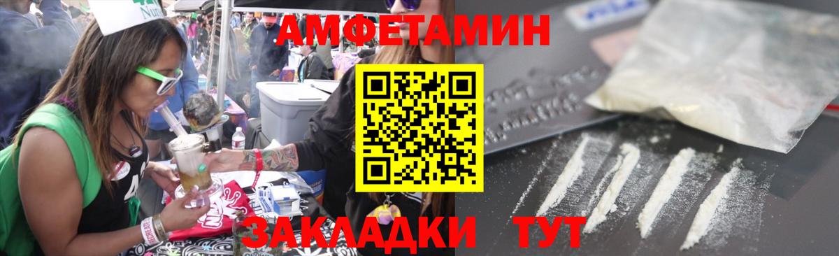 Жигулёвск  АМФЕТАМИН 97%  АМФЕТАМИН  Вход с VPN 