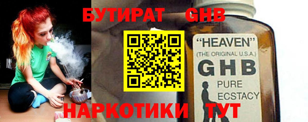 Бутират  БУТИРАТ оксана  Вход с VPN  Жигулёвск 