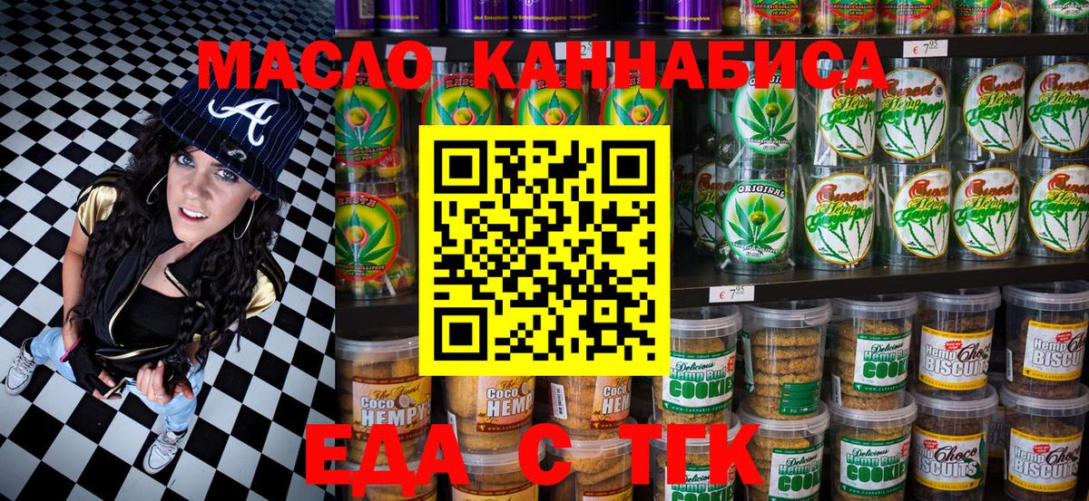Жигулёвск  Canna-Cookies конопля  Вход с VPN 