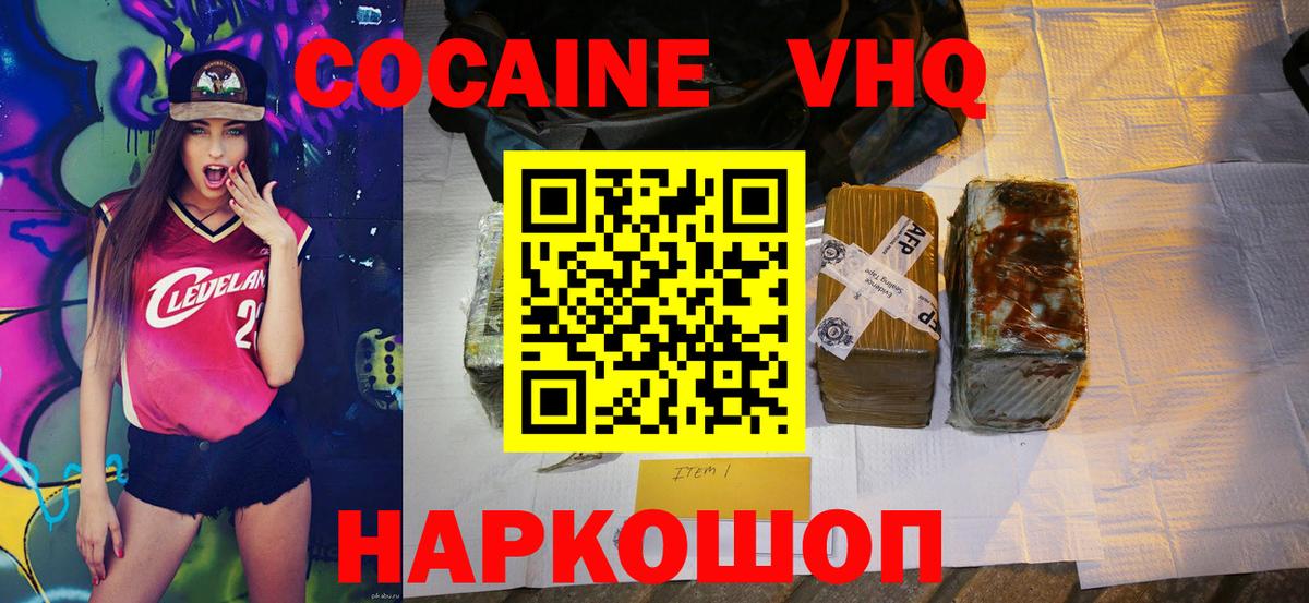 COCAIN  Вход с VPN  Жигулёвск  Кокаин FishScale  Cocaine VHQ 