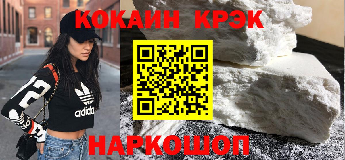 КОКАИН FishScale Жигулёвск