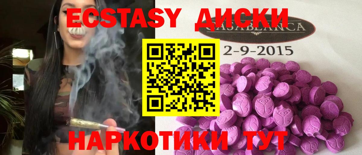 ЭКСТАЗИ mix  Ecstasy  Вход с VPN  Жигулёвск  Экстази Punisher 