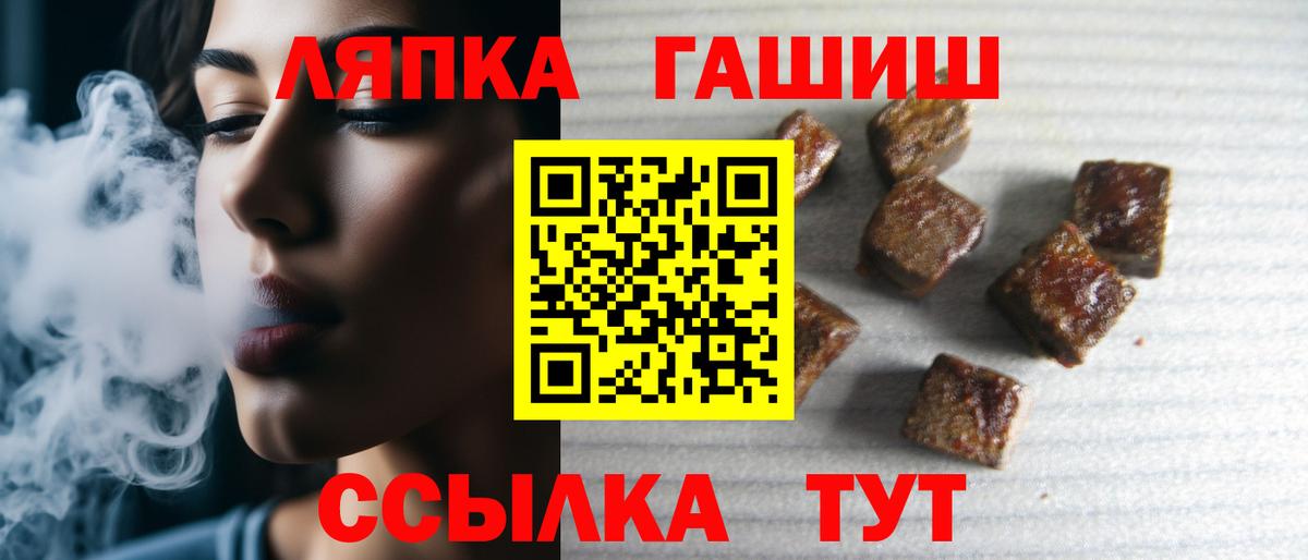 Жигулёвск  ГАШИШ  Вход с VPN  Гашиш Premium  ГАШИШ Premium 