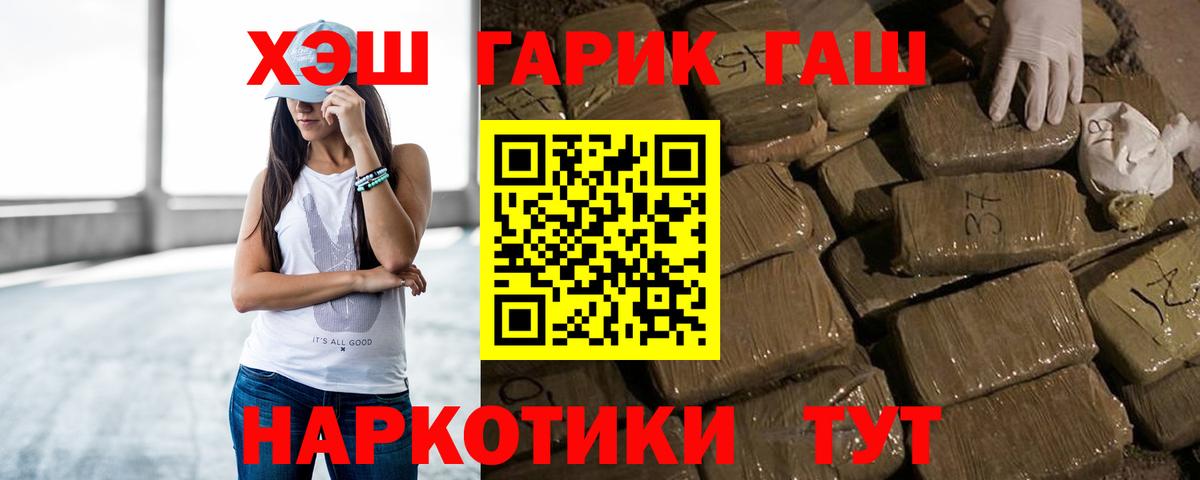 ГАШИШ индика сатива Жигулёвск