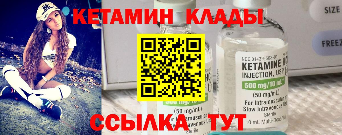 Кетамин VHQ  Вход с VPN  Жигулёвск 