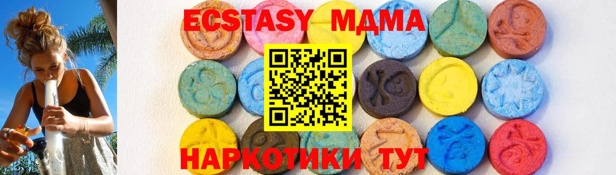 MDMA молли Жигулёвск