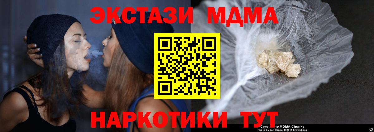 MDMA молли  MDMA Molly  Жигулёвск  МДМА  Вход с VPN 