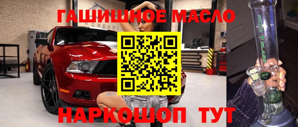 Жигулёвск  ТГК Wax  ТГК гашишное масло  Вход с VPN 