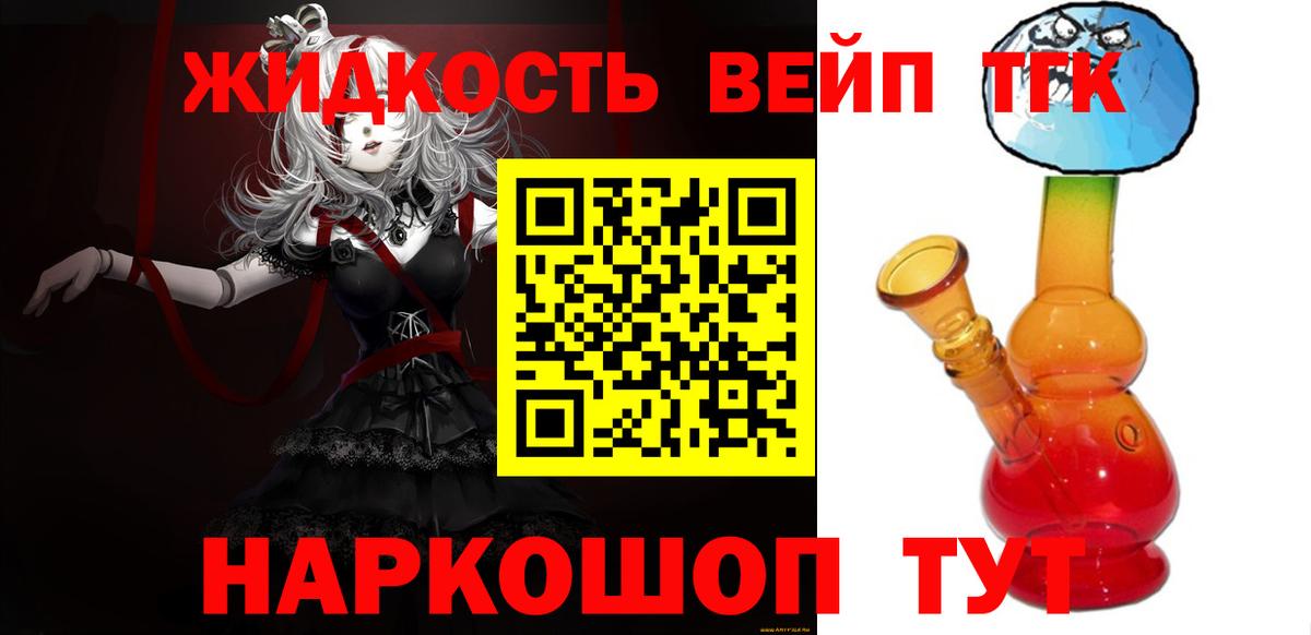 Дистиллят ТГК гашишное масло Жигулёвск